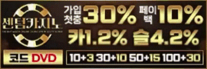 센텀카지노