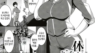 체육 선생은 네토리 고수