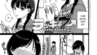 럭키쎄븐