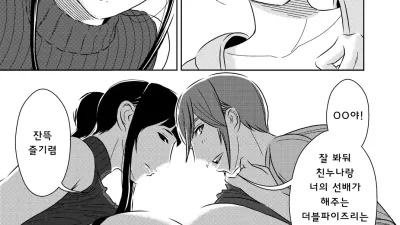 동경하는 선배와 나의 누나