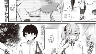 JK짱과 토시고로군 2