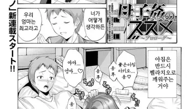 모자간의 시작 - 프롤로그