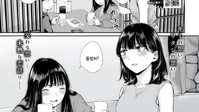 첫사랑 - 전편