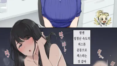 어떤 대범계 동료 여자