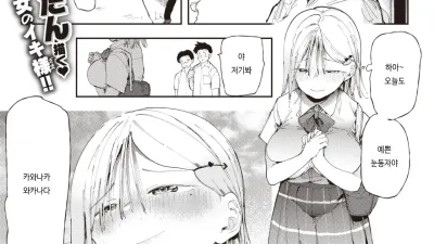 카와나카 와카나 이야기
