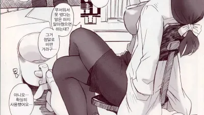 미인 양호 교사 능욕 계획