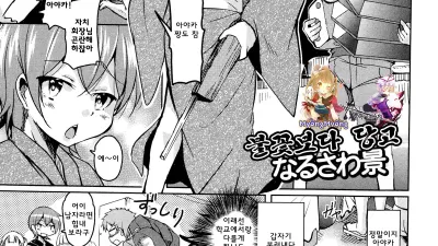 불꽃보다 당고