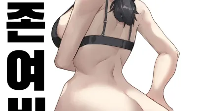 남존여비 1~10