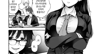 위원장은 나의 개