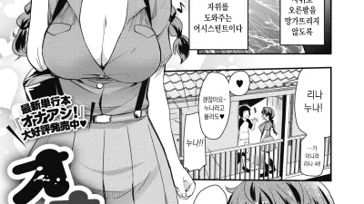 오나니 어시와 나