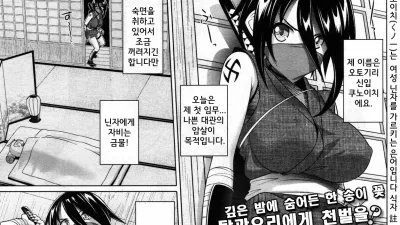 이마이치! 쿠노이치! 1~3