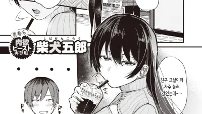 너에게 물들 예정