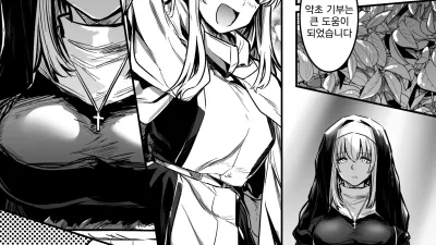 모험가짱과 야한 모험 3