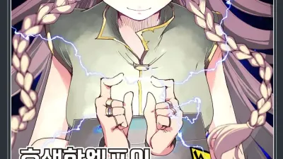 호색한 엘프의 이종간일기 9