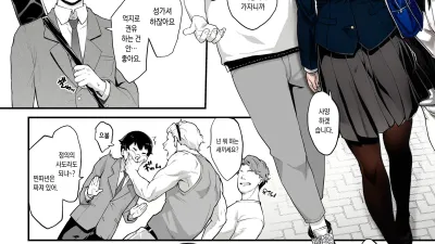미녀 검도부 소꿉친구가 타락하게 되는 이유