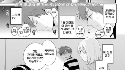 조종! 시스터즈 2