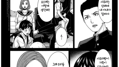 나의 누나, 나의 동생 - 후편
