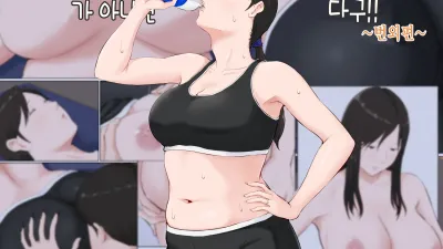 엄마가 아니면 안된다고 - 번외편