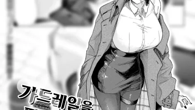 가드레일을 뛰어넘어