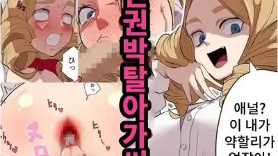 인권박탈 아가씨