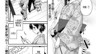 너와 쏘아 올리는 불꽃