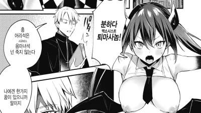퇴마사따위한테 지지 않아!