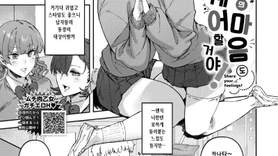 너의 마음도 쉐어 할 거야!