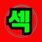 회원사진